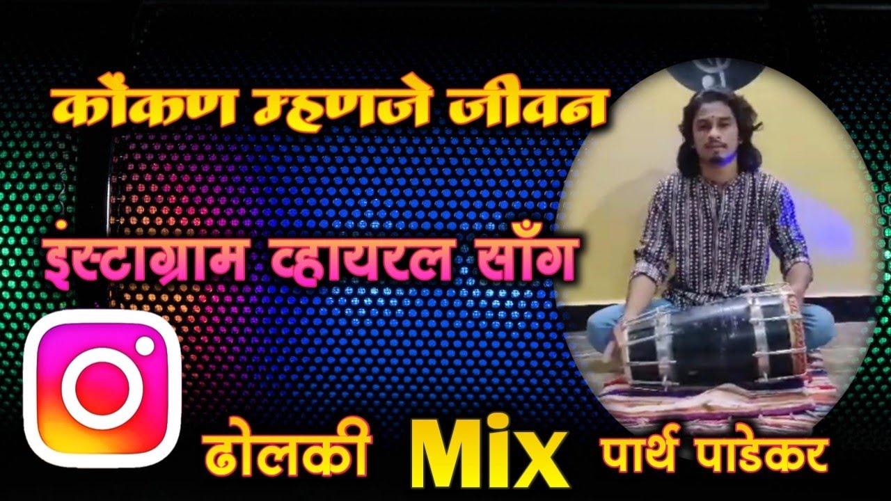 Trending Music Dholki Cover By Parth Padekar   Kokan Music