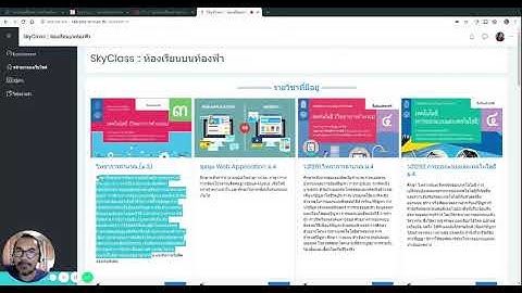 การสร้างรายวิชาใน MOODLE