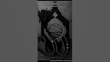 قرآن كريم 💙 #quran #قران_كريم #قرآن #ذكر_الله #like #اكسبلور #explore #1millionviews #duet #allah
