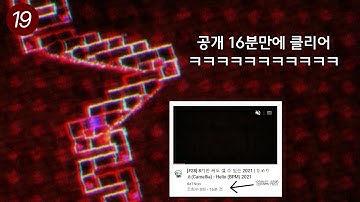 맵 클리어? 16분이면 충분하다 / かめりあ(Camellia) - Hello (BPM) 2021 [Map by daTNon] [Adofai clear]