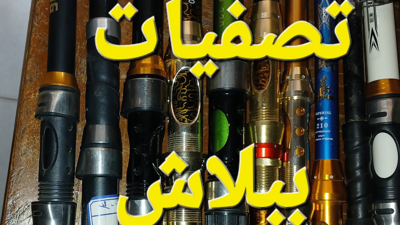 عروضنا شغاله معاكم طول موسم الشتاء