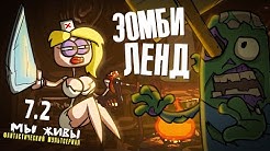 We Are Alive Animated Series Youtube