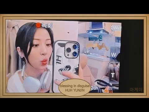 blessing in disguise - HUH YUNJIN (허 윤진) hangul lyrics 가사