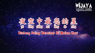 夜空中最亮的星 Ye Kong Zhong Zui Liang De Xing (Bintang Paling Bersinar Di Malam Hari)