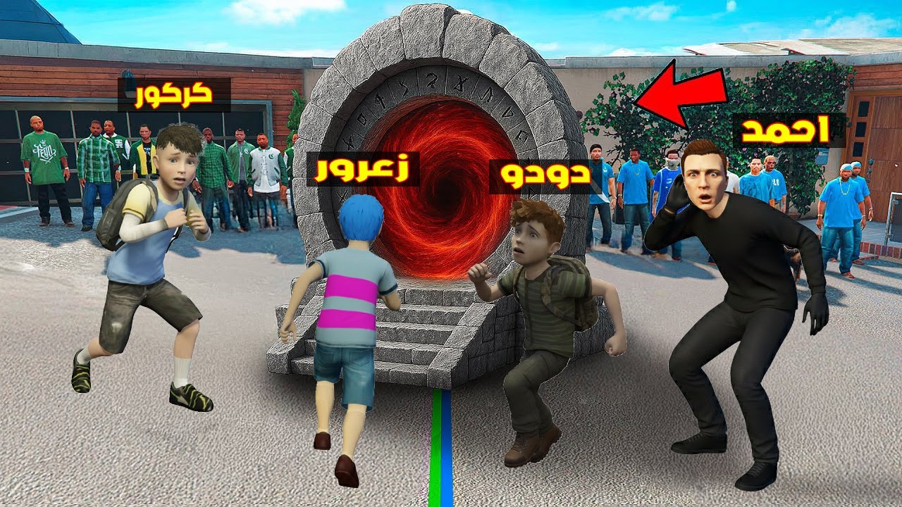 فلم قراند : بوابة زعرور السرية الجديدة و كركور يدخل الى اخطر مكان ( الحرامي احمد ) 🔥😂