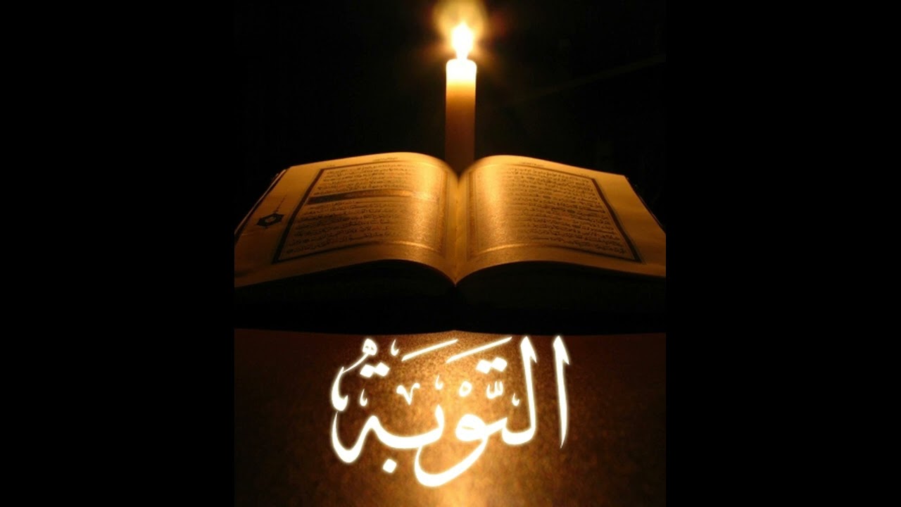 سوره التوبه بصوت الشيخ مصطفي الجندي