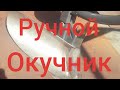 Ручной окучник-hiller