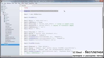Настройка SMTP для PHPMailer Часть 7