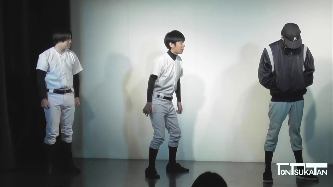 トンツカタン「スタメン発表」