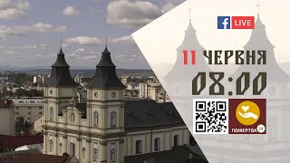 08:00 | БОЖЕСТВЕННА ЛІТУРГІЯ 11.06.2023 Івано-Франківськ УГКЦ