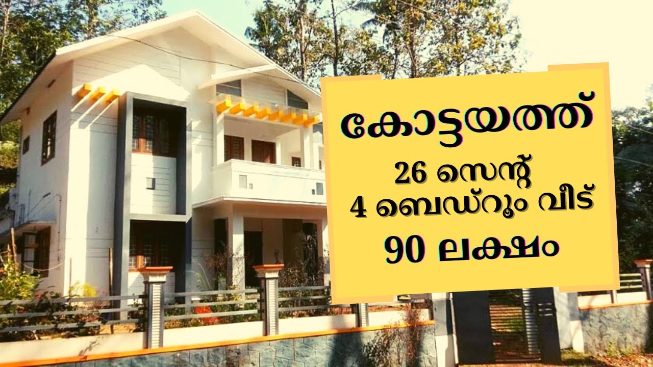 4 bedroom house for sale Kottayam YouTube