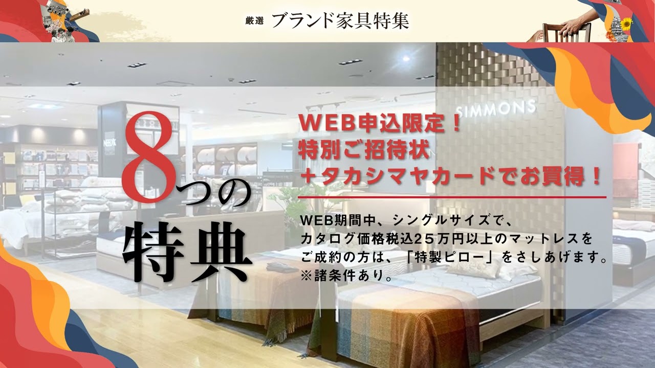 展示品　シモンズ　1人掛けソファ　キリム柄オルテガ柄ネイティブ店舗什器高級 リビング | Simmons（シモンズ）| 人生を変えるベッド・マットレス
