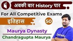 4:00 PM - All Competitive Exams | History by Praveen Sir | Maurya Dynasty | Chandragupta Maurya