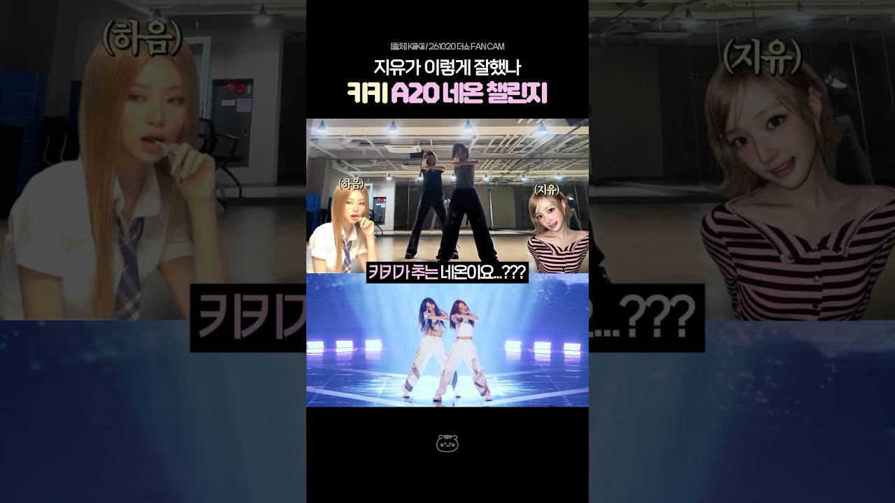 키키도 말아온 A2O LITE 네온 챌린지