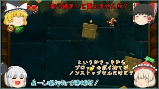 【ゆっくり実況】騒霊さんのDKトロピカルフリーズPart42