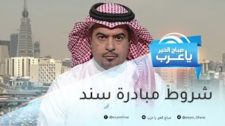 مبادرة جديدة لدعم المقبلين على الزواج مادياً