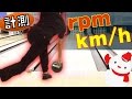 高速回転？球速はどのくらい？ 簡単に測ってみた！