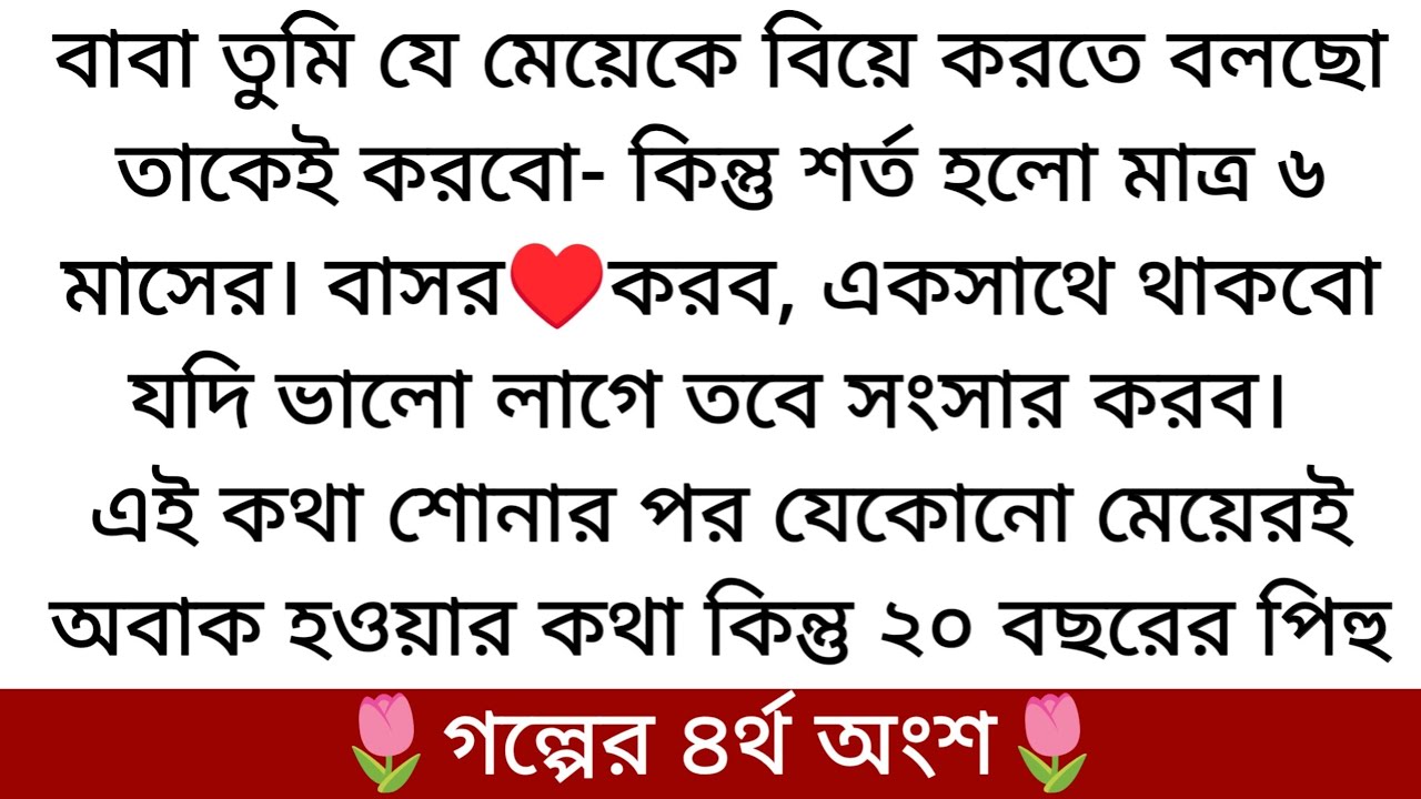“কে সেই মেয়ে,আমি জানতে চাই।ভাইয়া,তুমি থাকতে মায়ান ঐ মেয়েটাকে বিয়ে করলো কী করে?