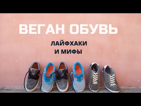 Видео: Экологичная обувь Saola настолько же стильна, насколько и экологична