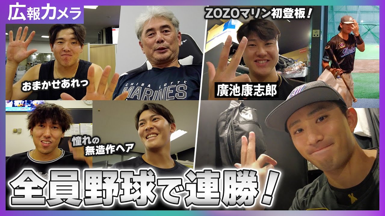 連夜の全員野球で快勝！小島4勝目！安田3安打3打点！試合後の食事は天津飯！真夏の選手たちの様子をカメラが撮影【広報カメラ】