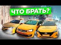 Где больше заработаешь за 12 часов? Ситимобил или Яндекс/StasOnOff