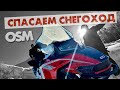 БУДНИ ВЕЗДЕХОДЧИКА. Снова спасаем снегоход на ШАТУНЕ ПРАЙМ.