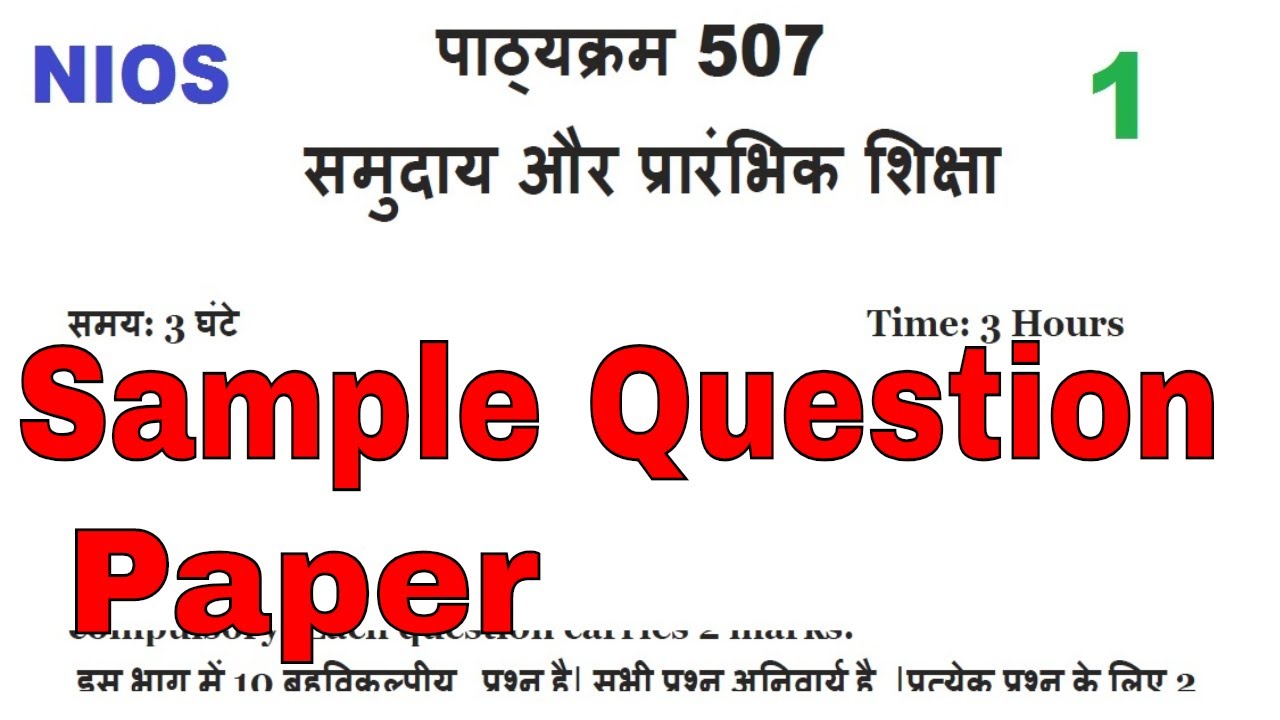 DELED Course 507 Sample Question Paper Part-1