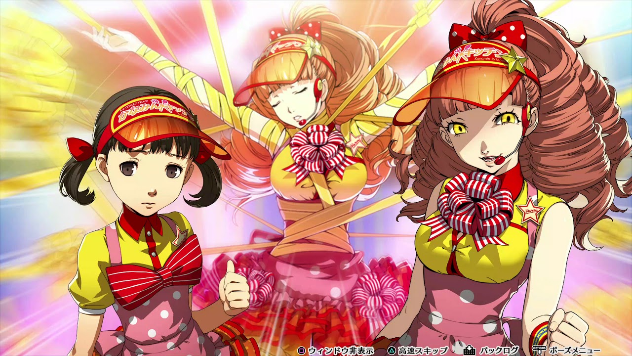 54】かなみんを救え！絆フェスでの戦い！【ペルソナ4 ダンシング