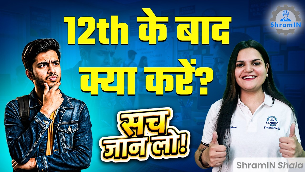 2026 Top 10 Government Jobs After 12th | 12वीं के बाद कौनसी Govt Job ...