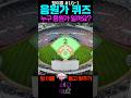 LG 트윈스팬 실력 테스트💥 다 맞으면 찐팬 인정😎