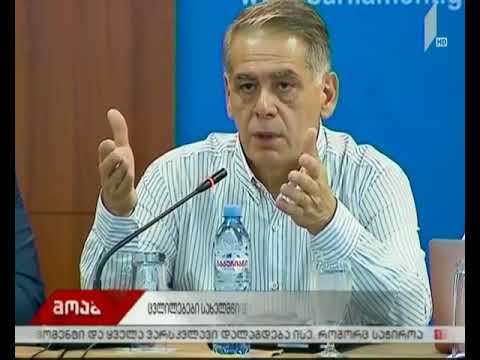 მსჯელობა შესყიდვების განახლებული კანონმდებლობის შემუშავების პროცესზე