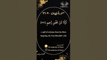 سورة فصِّلت ٣٠-٣٦