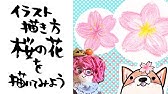 ハイビスカスの絵 簡単に書ける花の絵 可愛いイラストの書き方 Youtube