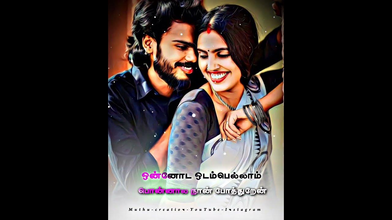 En Aasai Rasave Hd Movie Free Download பத்து ரூவா லவுக்கத் துணி ️ En Aasai Rasave ️ tamil movie 💟 tamil status