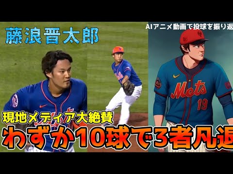 藤浪晋太郎 圧巻デビュー!オープン戦無失点リリーフで見せた「大きな武器」の予感