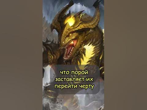 D&D Золотые драконы за минуту #днд #dnd #dungeonsanddragons # ...