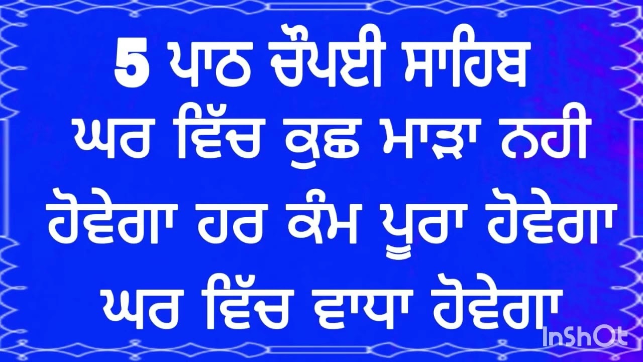 ਸਭ ਦੁੱਖ ਦੂਰ ਹੋਣਗੇ ਘਰ ਵਿੱਚ ਇਹ ਪਾਠ ਜਰੂਰ ਚਲਾਓ | 10 Path Chopai Sahib | 10 ਪਾਠ ਚੌਪਈ ਸਾਹਿਬ | Nitnem |Nvi