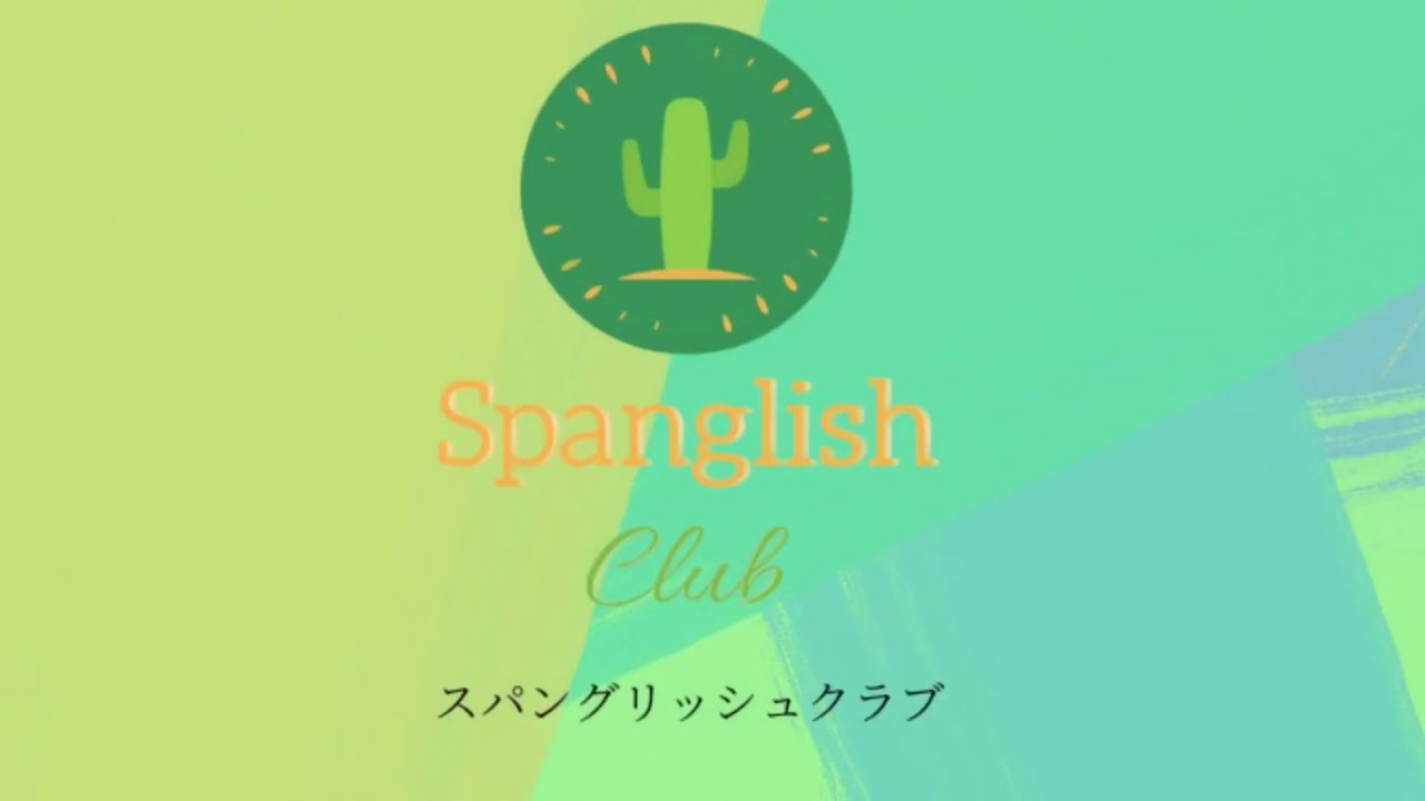 Spanglish Club スパングリッシュクラブ Youtube