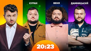 видео: ВКВ визначають абсолютного чемпіона з Еліас завдяки Дантесу, Дурневу, Монатіку та ін | Шоу 20:23 #42 картинка: ВКВ визначають абсолютного чемпіона з Еліас завдяки Дантесу, Дурневу, Монатіку та ін | Шоу 20:23 #42