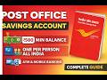 Post Office Savings Bank Account /पोस्ट ऑफिस बचत खाते