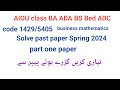 Aiou code 1429/5405 Solve past paper Spring 2024 part one business mathematics guess paper