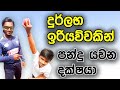 Talented young cricketer in fielding jaya cricket academy episode 2  fielding jaya