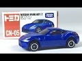 Tomica CN-05 Nissan Fairlady Z unboxing