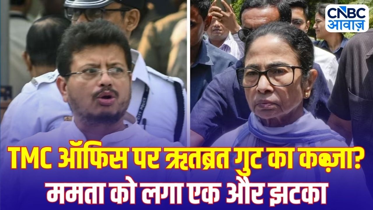 TMC में घमासान! पार्टी ऑफिस पर कब्जे का विवाद, ऋतब्रत गुट की बड़ी कार्रवाई | Mamata Banerjee | N18G