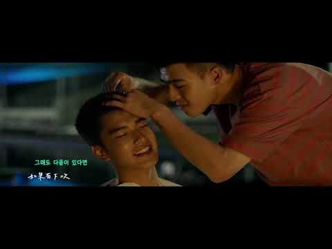 노광중 盧廣仲 Crowd Lu 내 마음에 새겨진 이름 刻在我心底的名字 각재아심저적명자 한글자막