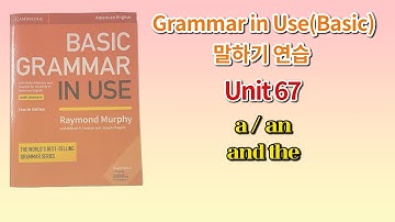 Basic Grammar in Use 4th(미국판) 말하기 연습 Unit 67(a / an and the)