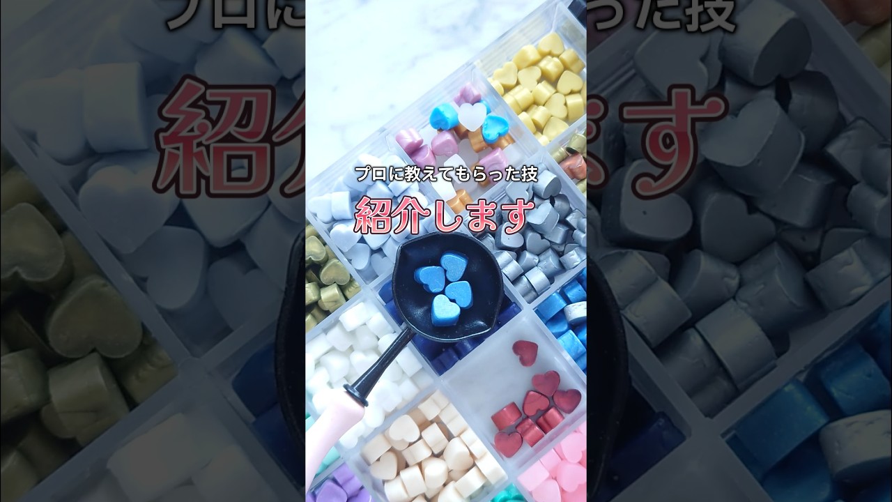 簡単にシーリングスタンプの気泡が消せる技知ってる?#シーリングスタンプ #シーリングワックス #Shorts