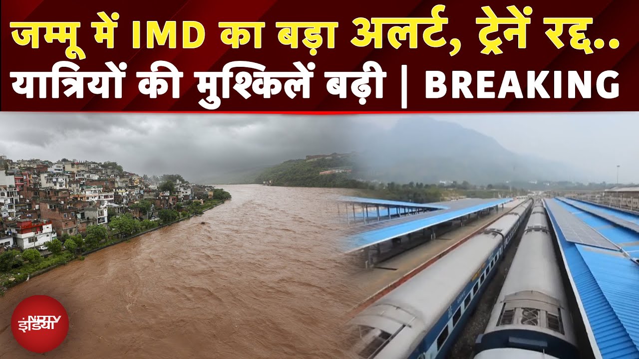 Jammu में 24 घंटे का Red Alert...Vaishno Devi में भूस्खलन से भारी तबाही, देखें Updates | Cloudburst
