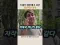 트럼프 암살 미수 사건의 개인적인 생각#알파고 #트럼프 #암살 #전쟁 #기자