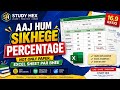 Percentage % (प्रतिशत) निकालना सीखें सिर्फ 😱😱2 मिनट में! | 😍Excel Sheet + Paper Explanation